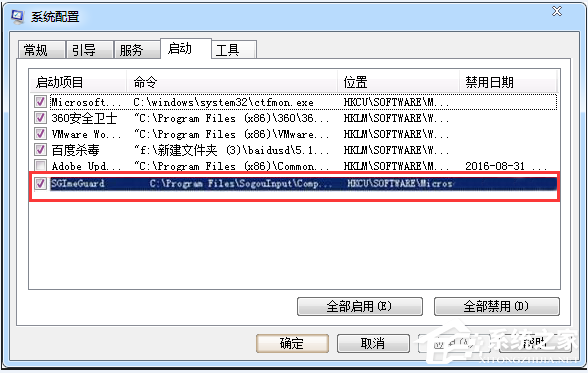Win7系统中imeutil.exe是什么进程?