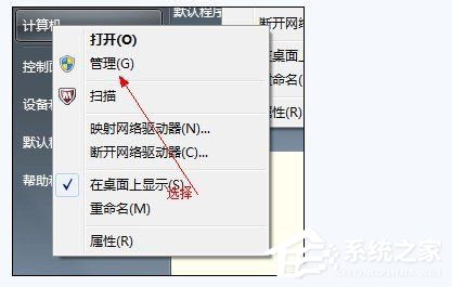 Win7怎么合并磁盘?合并磁盘的方法