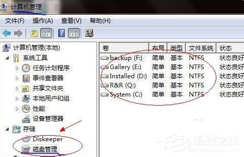 Win7怎么合并磁盘?合并磁盘的方法