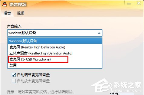 QQ视频没声音怎么办?QQ视频没声音解决方法