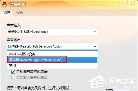 QQ视频没声音怎么办?QQ视频没声音解决方法