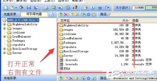 WinXP系统如何打开bin文件?WinXP系统bin文件用什么打开?
