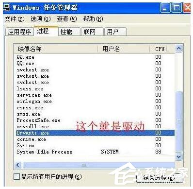 WinXP怎么关闭驱动防火墙?关闭驱动防火墙的方法