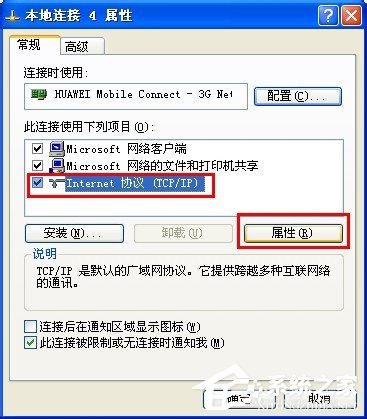 WinXP网络连接正常无法上网怎么解决?
