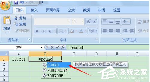 Excel四舍五入怎么使用?