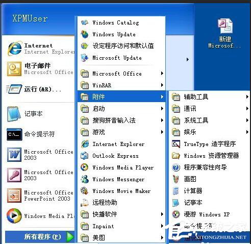 WinXP系统VCF文件怎么打开?打开VCF文件的方法