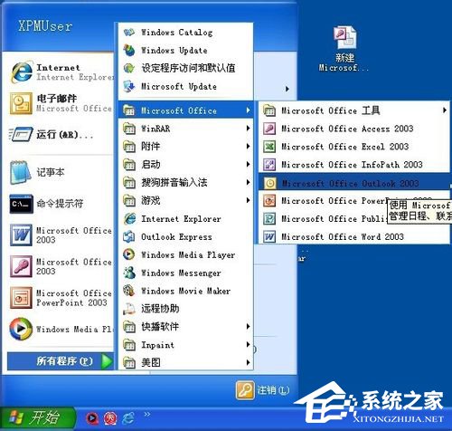 WinXP系统VCF文件怎么打开?打开VCF文件的方法