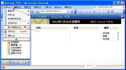 WinXP系统VCF文件怎么打开?打开VCF文件的方法
