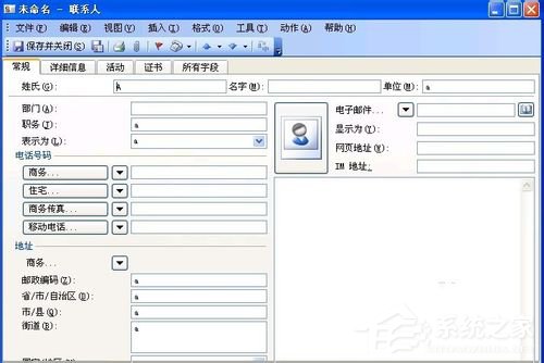 WinXP系统VCF文件怎么打开?打开VCF文件的方法
