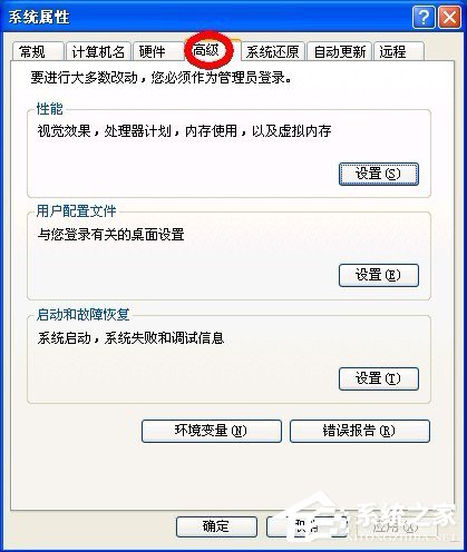 WinXP虚拟内存如何设置?设置虚拟内存的方法和步骤