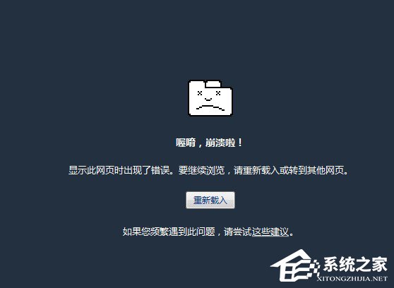 爱奇艺视频崩溃怎么办?爱奇艺视频崩溃的解决方法