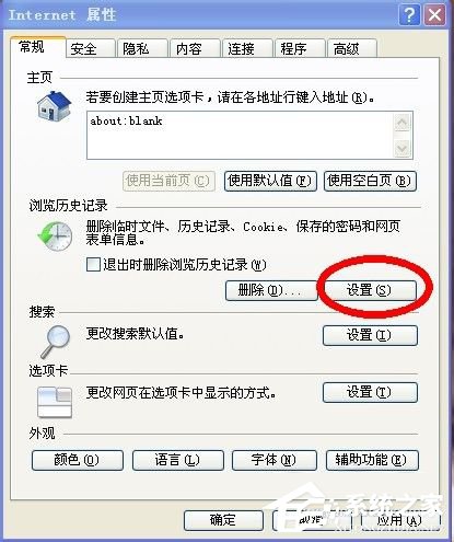 WinXP系统Cookie是什么意思?可以删除吗?