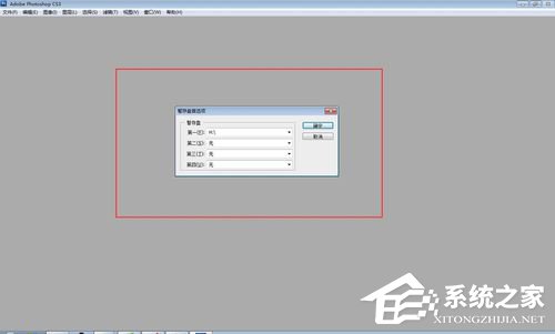 PS暂存盘已满怎么办?