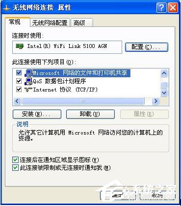 WinXP局域网共享及网络打印机无任何网络提供程序怎么办?