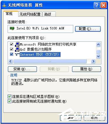 WinXP局域网共享及网络打印机无任何网络提供程序怎么办?