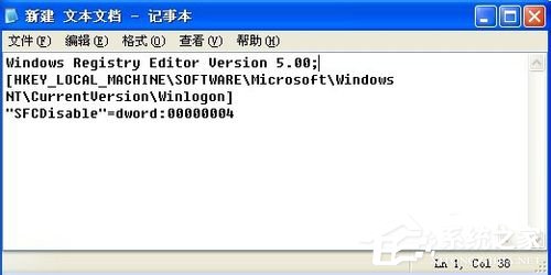WinXP系统中的Windows文件保护怎么关闭?关闭Windows文件保护的方法