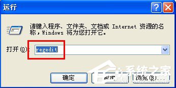 WinXP系统中的Windows文件保护怎么关闭?关闭Windows文件保护的方法