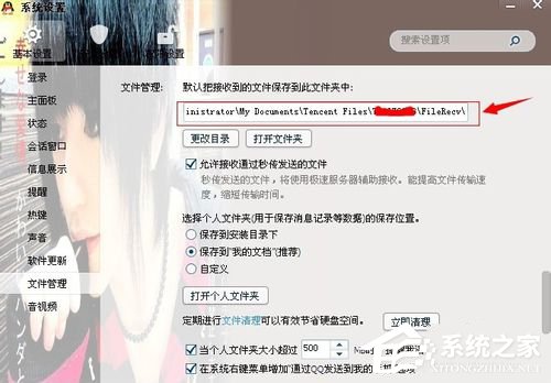 QQ聊天记录删除了怎么恢复?恢复删除QQ聊天记录的方法