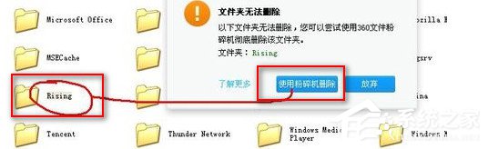 瑞星杀毒软件怎么卸载?卸载瑞星杀毒软件的方法