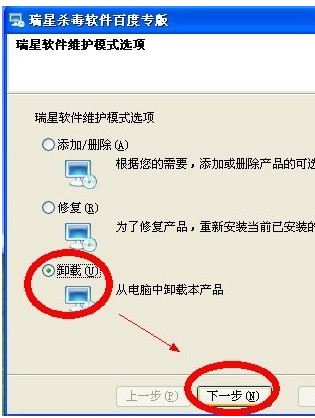 瑞星杀毒软件怎么卸载?卸载瑞星杀毒软件的方法