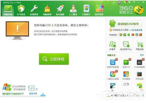 WinXP网页上有错误怎么解决?