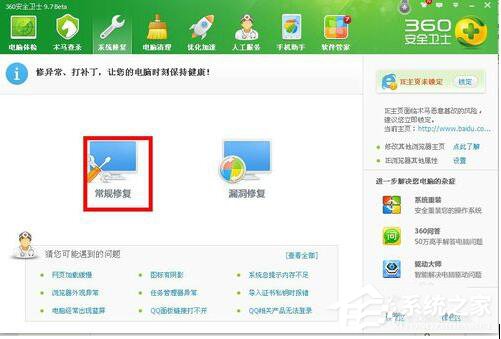 WinXP网页上有错误怎么解决?