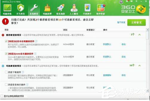WinXP网页上有错误怎么解决?