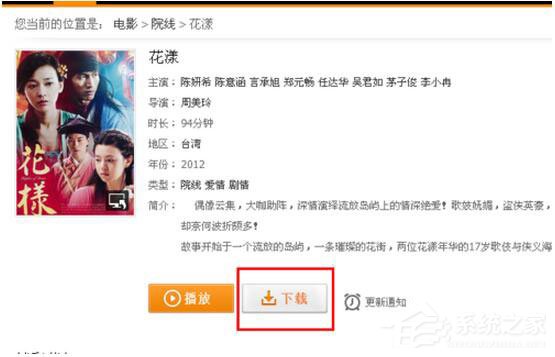 腾讯视频怎么下载?腾讯视频下载方法
