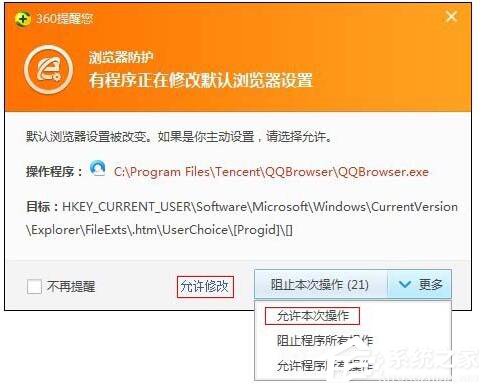 如何更改QQ默认浏览器?更改QQ默认浏览器的方法