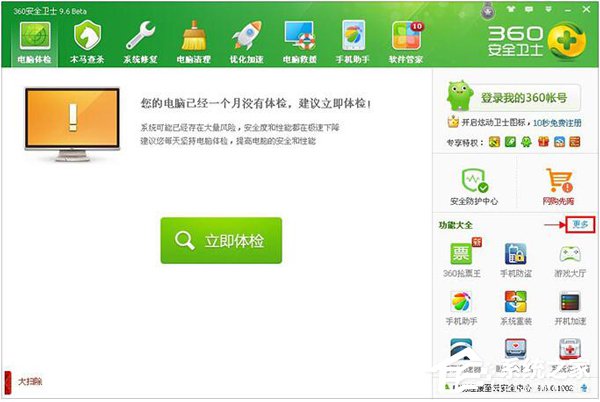 如何更改QQ默认浏览器?更改QQ默认浏览器的方法