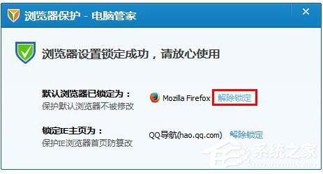 如何更改QQ默认浏览器?更改QQ默认浏览器的方法