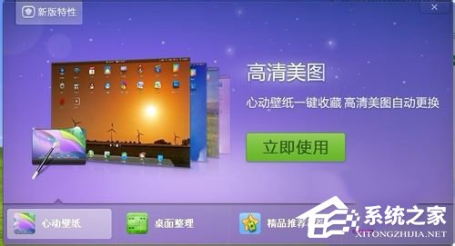 360安全桌面怎么用?360安全桌面使用方法