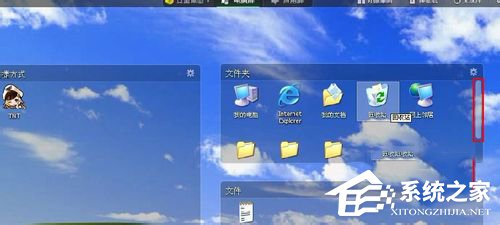 360安全桌面怎么用?360安全桌面使用方法