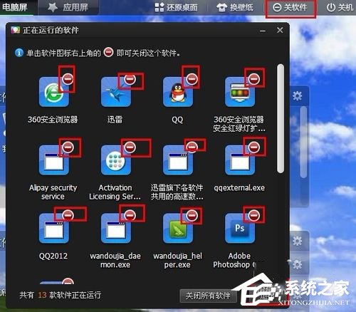 360安全桌面怎么用?360安全桌面使用方法
