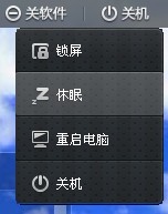 360安全桌面怎么用?360安全桌面使用方法