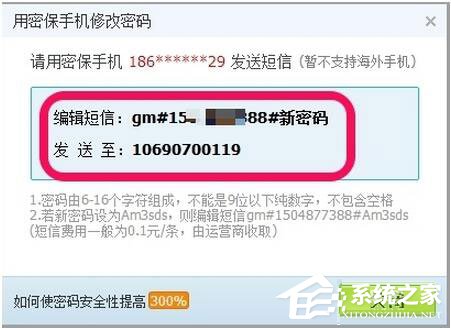 腾讯QQ如何修改密码?QQ更改密码方法