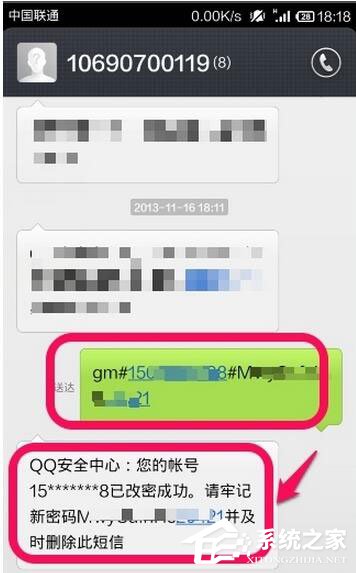腾讯QQ如何修改密码?QQ更改密码方法