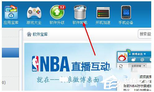 360安全桌面怎么卸载?卸载360安全桌面的方法
