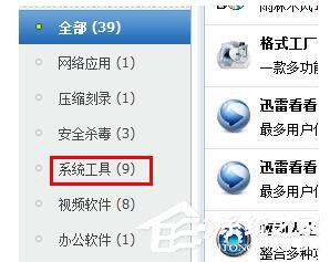 360安全桌面怎么卸载?卸载360安全桌面的方法