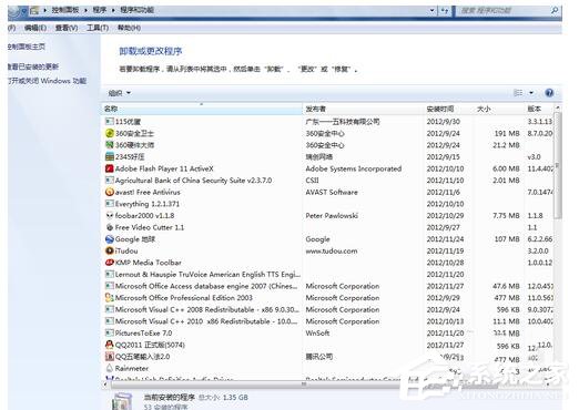 360安全桌面怎么卸载?卸载360安全桌面的方法