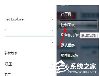 360安全桌面怎么卸载?卸载360安全桌面的方法