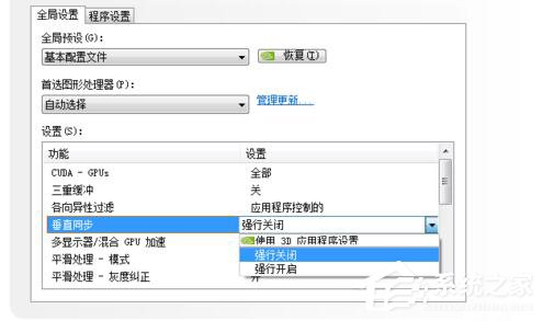 Win7穿越火线FPS不稳定怎么解决?