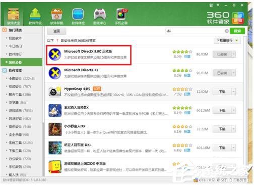 Win7穿越火线FPS不稳定怎么解决?