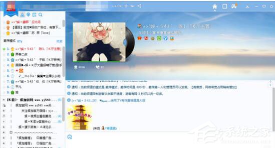 YY语音怎么使用?YY语音使用方法