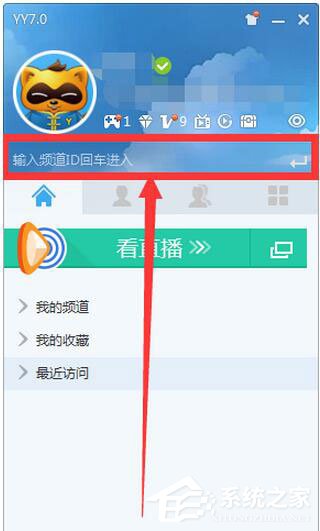 YY语音怎么使用?YY语音使用方法
