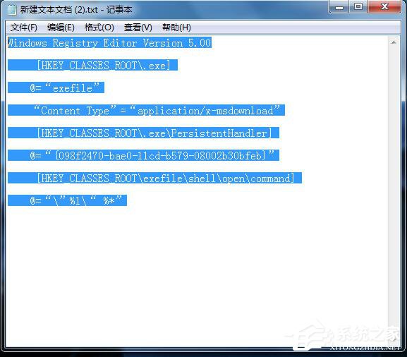 Exe文件打不开如何解决?
