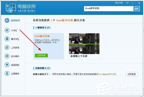 Flash版本过低如何解决?