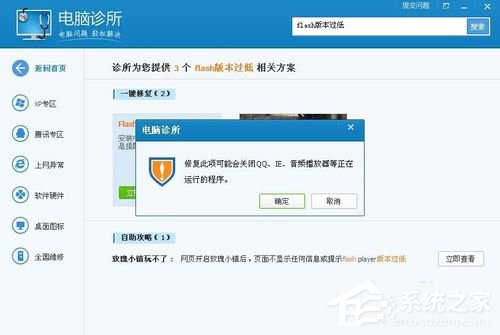 Flash版本过低如何解决?