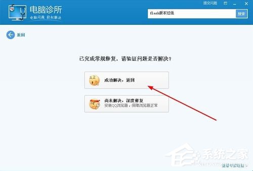 Flash版本过低如何解决?