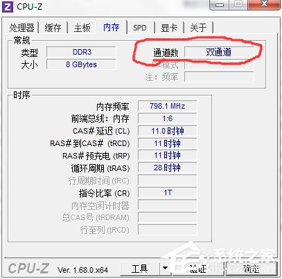 双通道内存有什么好处?双通道检测方法